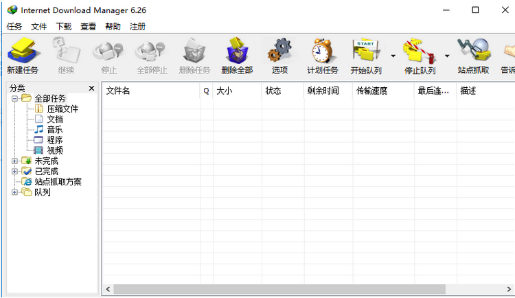 IDM下载速度对比图